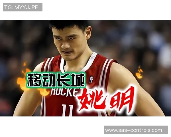 姚明重返CBA执教之路探索篮球发展新机遇与挑战