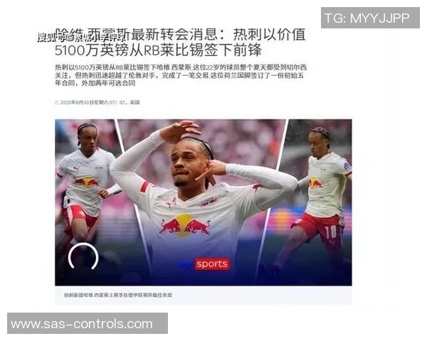 德甲激战莱比锡大胜热刺五球狂潮战术分析引发全场热议